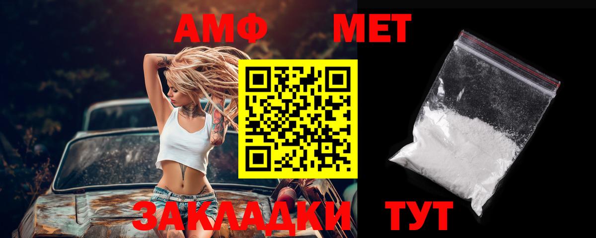 АМФ VHQ  АМФЕТАМИН  Алушта  Вход с VPN 