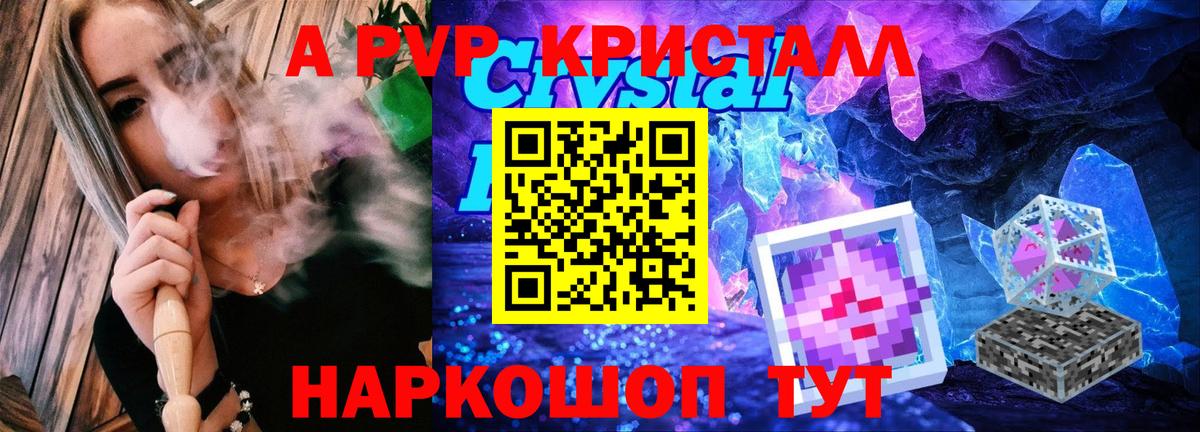 Alpha-PVP крисы CK  Alfa_PVP мука  A PVP мука  Вход с VPN  Алушта 