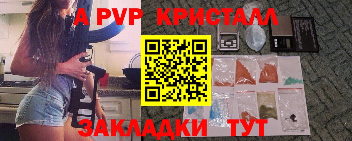 Alpha-PVP СК Алушта