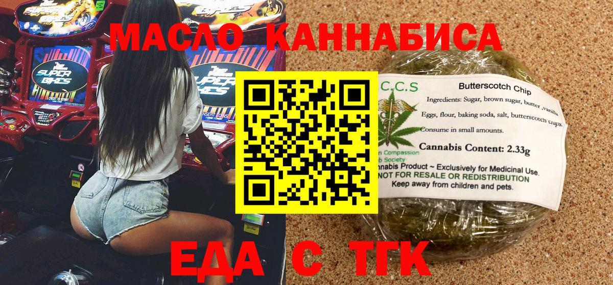 Cannafood марихуана Алушта