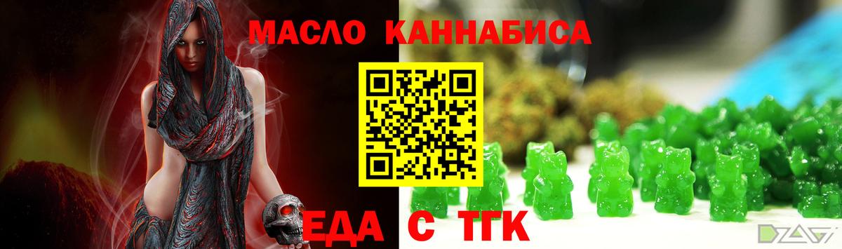 Алушта  Еда ТГК марихуана  Вход с VPN 