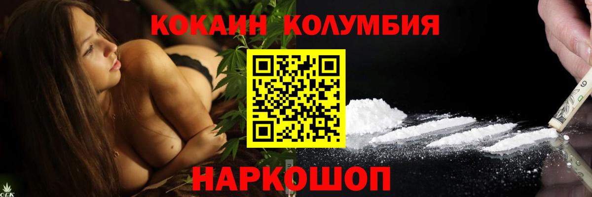 Алушта  Cocaine  Вход с VPN  Cocaine Эквадор  COCAIN 99% 
