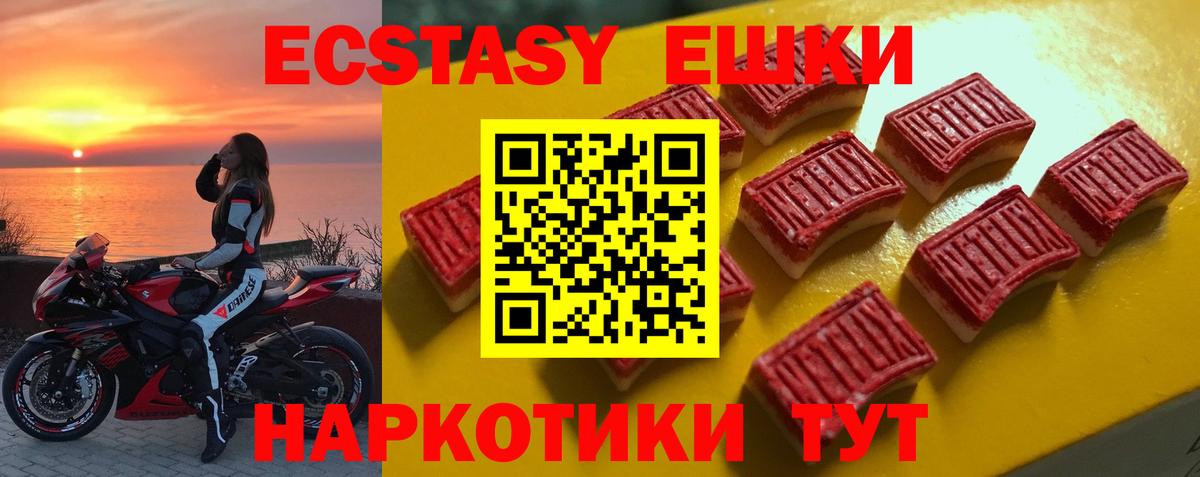 Алушта  ЭКСТАЗИ круглые  Вход с VPN  ЭКСТАЗИ  это как зайти  Экстази Cube 