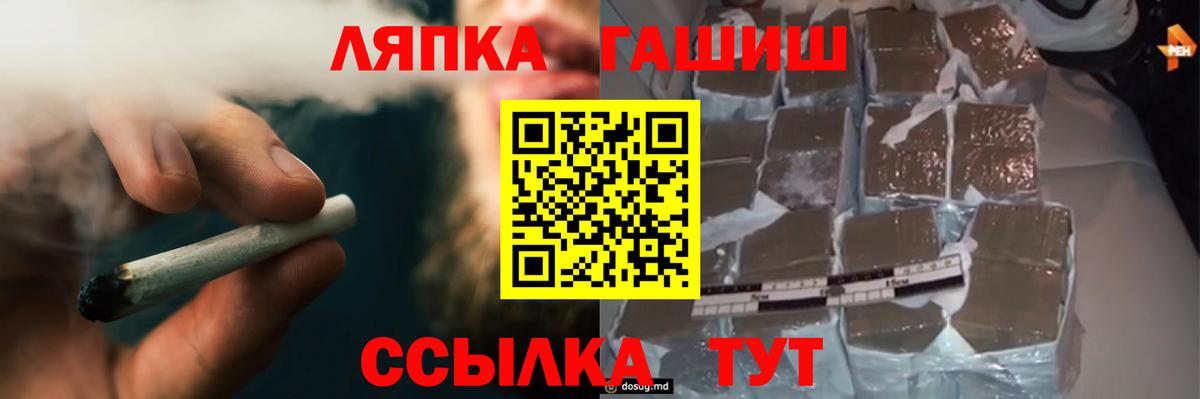 Алушта  ГАШИШ гашик  ГАШ hashish  Вход с VPN 