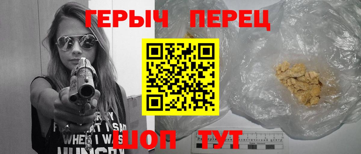 ГЕРОИН гречка  Вход с VPN  Героин  Алушта 