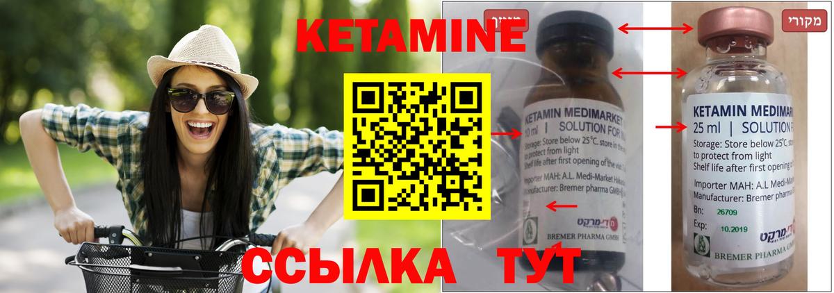 Алушта  Кетамин ketamine  Вход с VPN  гидра ссылка  Кетамин VHQ 