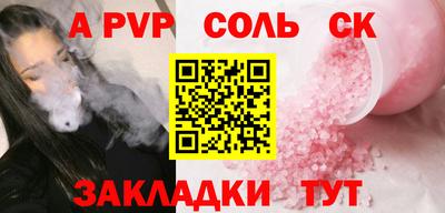 спайс Азнакаево