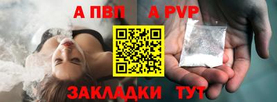 a pvp Абакан