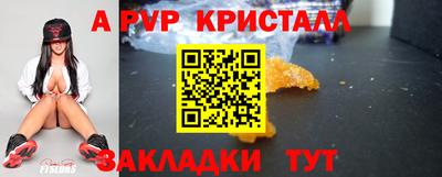 a pvp Абакан