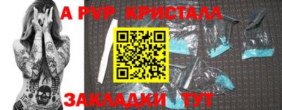 спайс Азнакаево