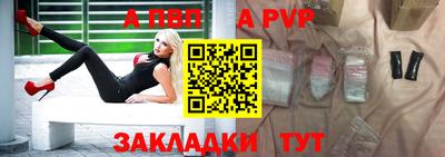 a pvp Абакан