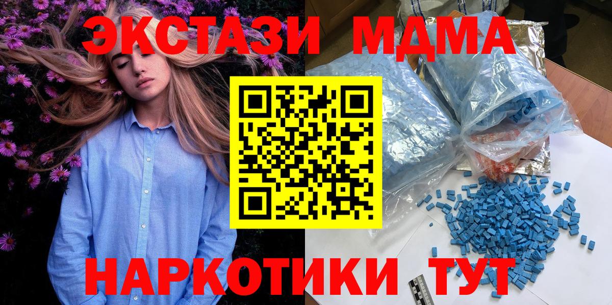 МДМА Molly Алушта