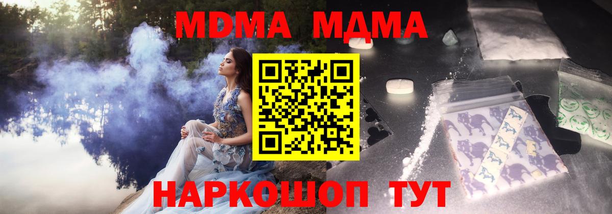 МДМА  МДМА VHQ  Алушта  Вход с VPN  МДМА VHQ 