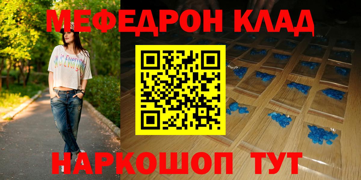 МЕФ   ГАШ  Вейп ТГК  Вход с VPN  Кокаин  Алушта  ЭКСТАЗИ 