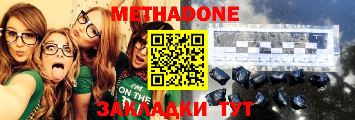 Алушта  МЕТАДОН methadone  МЕГА сайт  Метадон кристалл  Вход с VPN 