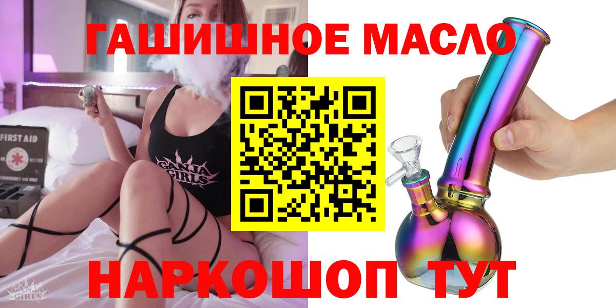 ТГК вейп  Вход с VPN  Алушта  Дистиллят ТГК гашишное масло 