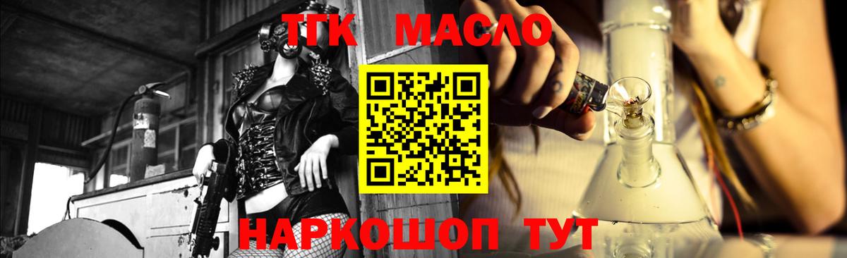 ТГК концентрат Алушта