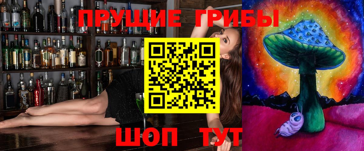 Галлюциногенные грибы мухоморы Алушта